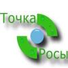 Точка Росы